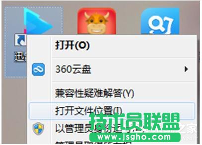 Win10迅雷闪退怎么办 三联