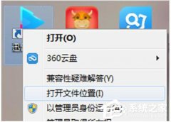 Win10迅雷闪退怎么办