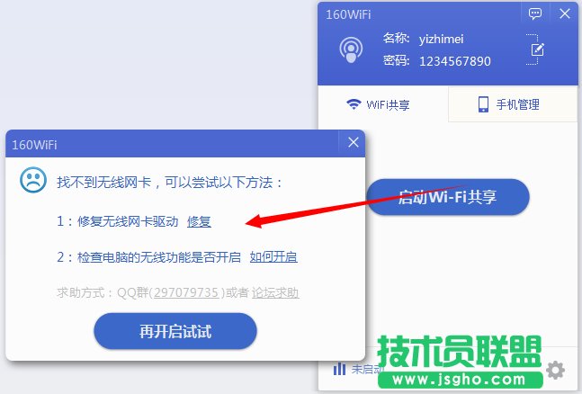 万能网卡修复160WiFi4.0谁能比 三联