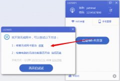 万能网卡修复160WiFi4.0谁能比