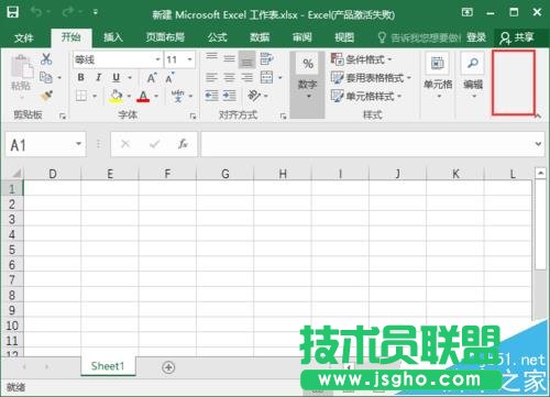 excel2016怎么删除命令? 