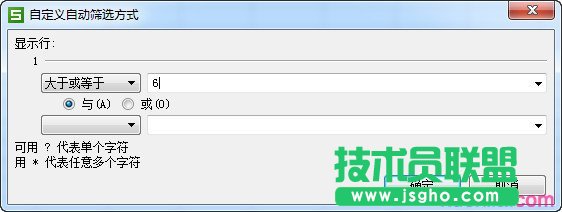 wps表格怎样筛选数据