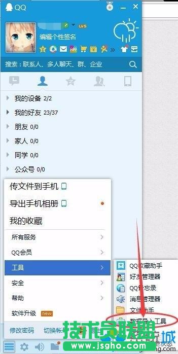 xp系统导出QQ聊天记录,如何导出xp系统QQ聊天记录(3)
