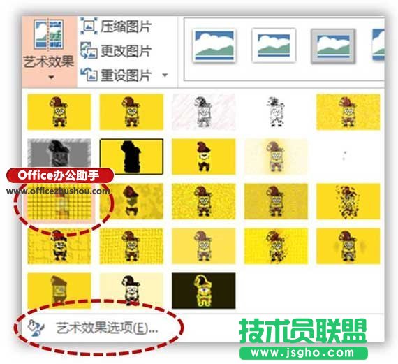 PPT制作十字绣效果的方法