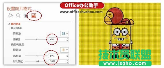 PPT制作十字绣效果的方法