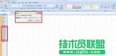 excel2013条件格式如何快速查重