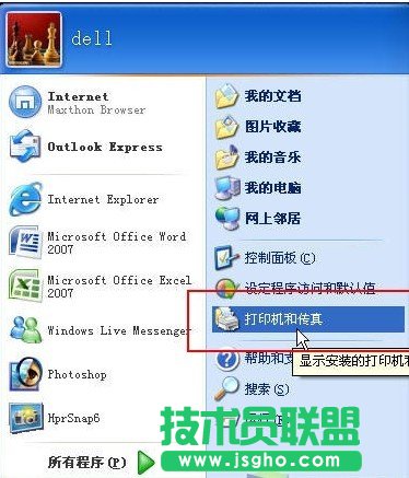 局域网打印机共享怎么设置？  三联