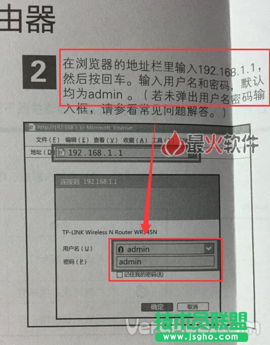 TP-link路由器默认初始登陆密码是什么 三联