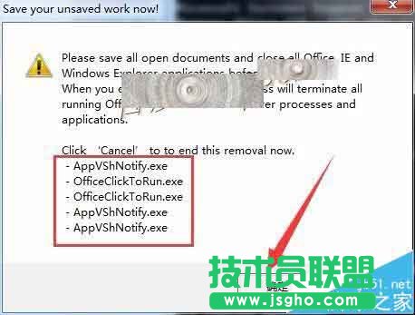 Office2016预发版怎么干净卸载