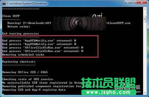 Office2016预发版怎么干净卸载