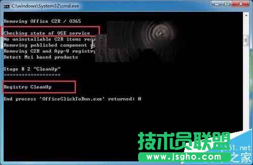 Office2016预发版怎么干净卸载