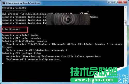 Office2016预发版怎么干净卸载