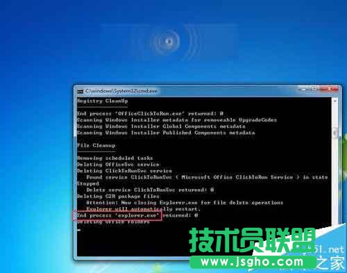 Office2016预发版怎么干净卸载