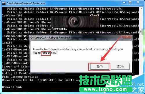 Office2016预发版怎么干净卸载
