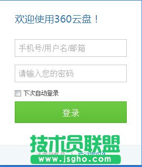 360云盘怎么用 三联