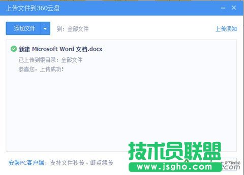 360云盘怎么用,360云盘的使用技巧教程