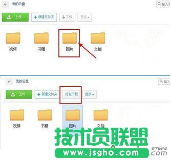 360云盘怎么用,360云盘的使用技巧教程