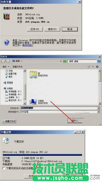 360云盘怎么用,360云盘的使用技巧教程