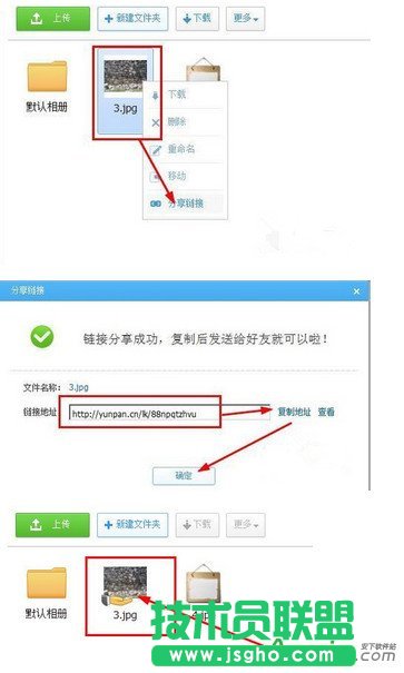 360云盘怎么用,360云盘的使用技巧教程