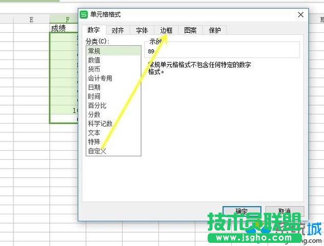 xp系统excel添加边框和底纹,xp系统怎样在excel中添加边框和底纹(1)