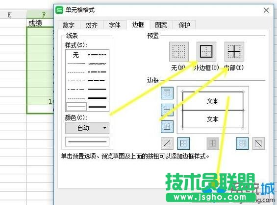 xp系统excel添加边框和底纹,xp系统怎样在excel中添加边框和底纹(2)