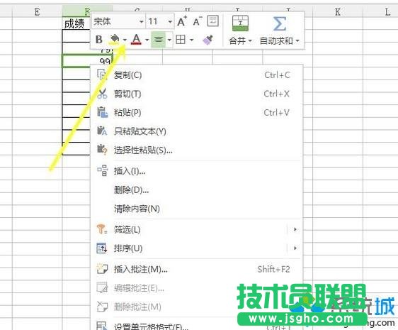 xp系统excel添加边框和底纹,xp系统怎样在excel中添加边框和底纹(3)