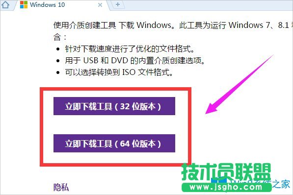 Win8怎么升级Win10？Win8升级Win10教程