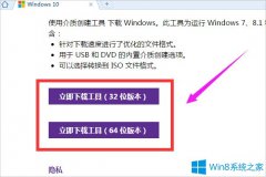 Win8怎么升级Win10？Win8升级Win10教程