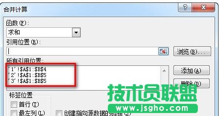 excel表格如何制作汇总表