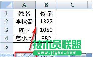 excel表格如何制作汇总表 三联