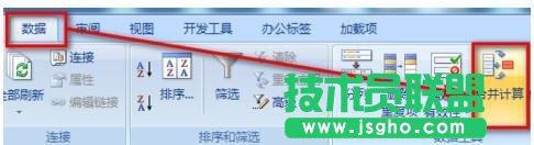 excel表格如何制作汇总表