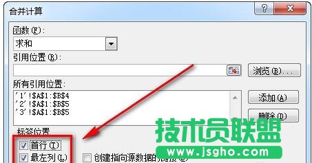 excel表格如何制作汇总表