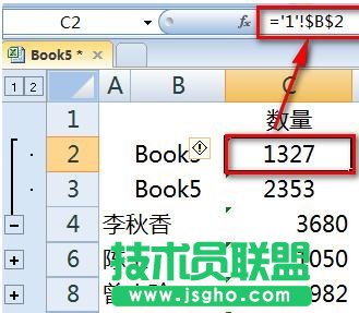 excel表格如何制作汇总表
