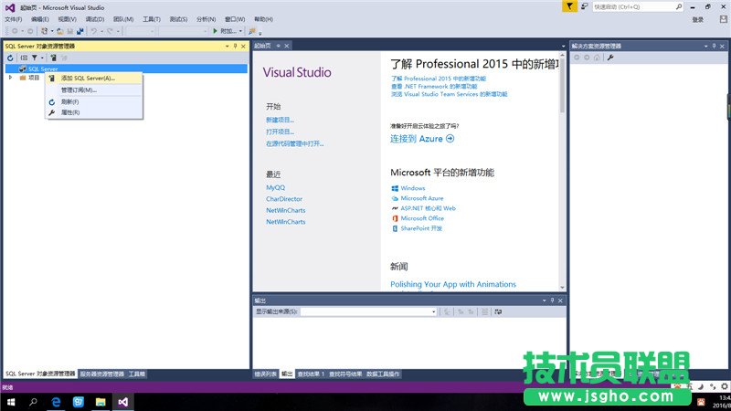 VS2015自带LocalDB数据库用法