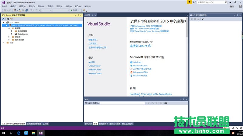 VS2015自带LocalDB数据库用法