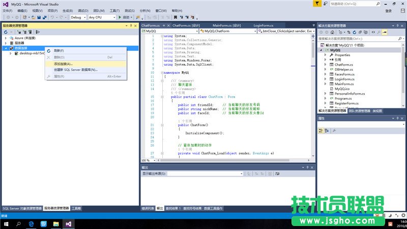VS2015自带LocalDB数据库用法