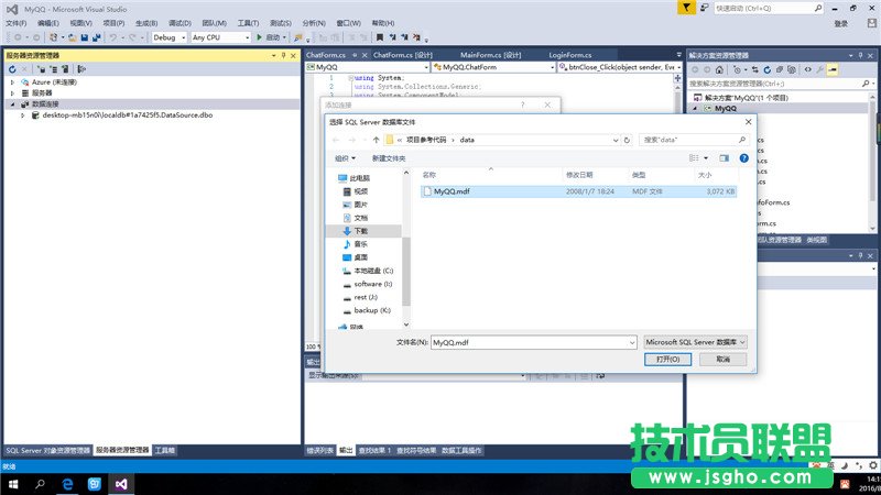 VS2015自带LocalDB数据库用法