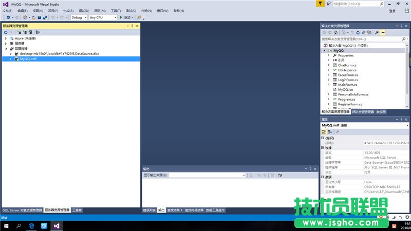VS2015自带LocalDB数据库用法