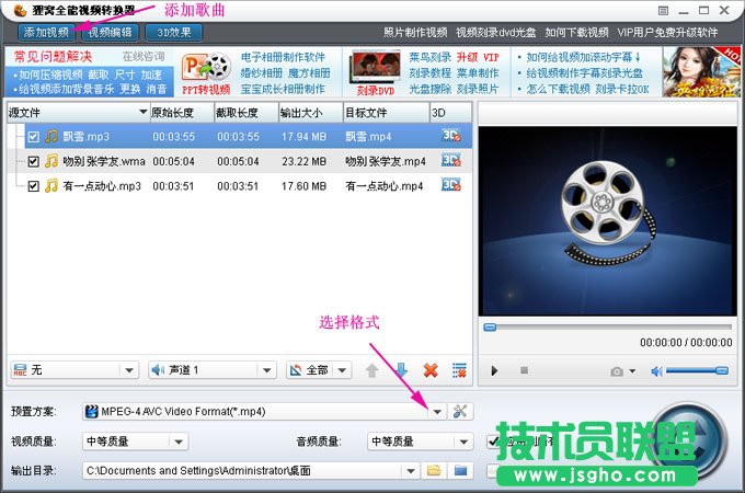狸窝DVD刻录怎么把MP3歌曲刻录到DVD光盘 三联
