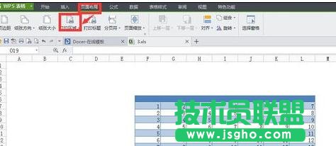 wps表格如何设置部分区域显示网格线