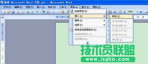 word中插入表格的三种方式 三联