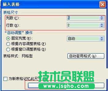 word中插入表格的三种方式