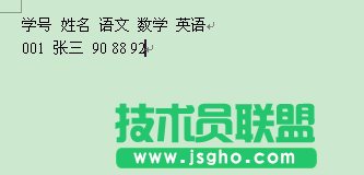 word中插入表格的三种方式