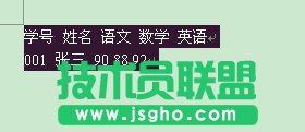 word中插入表格的三种方式