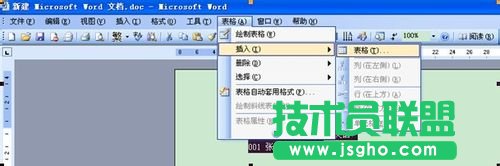 word中插入表格的三种方式