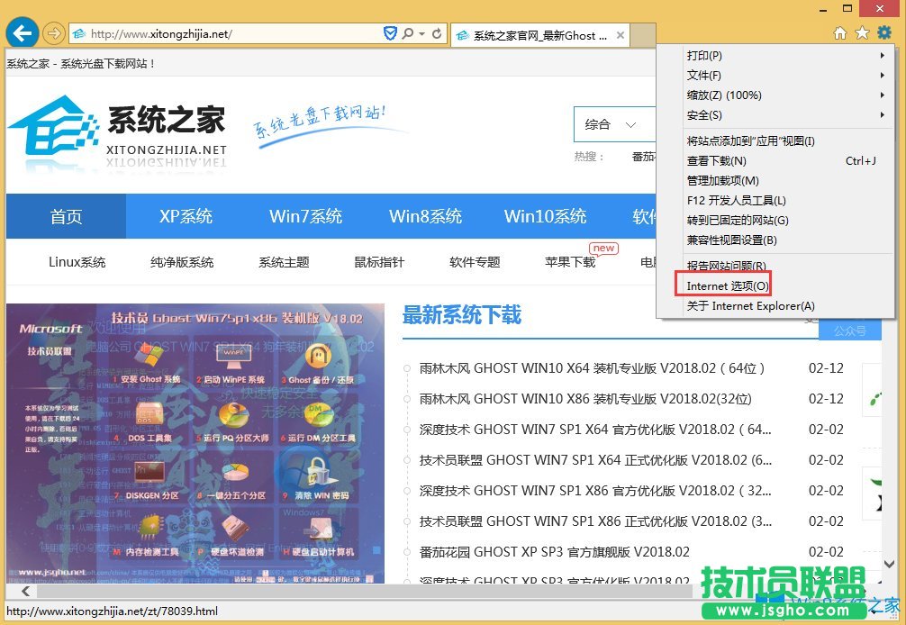 Win8系统IE下载资料卡在99%不动了怎么办？