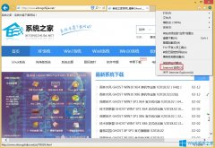 Win8系统IE下载资料卡在99%不动了怎么办？
