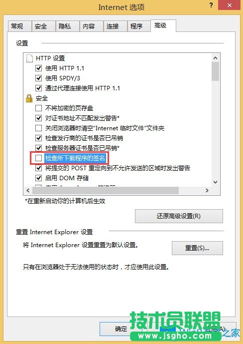 Win8系统IE下载资料卡在99%不动了怎么办？