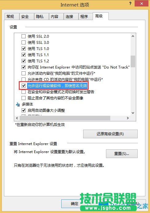 Win8系统IE下载资料卡在99%不动了怎么办？