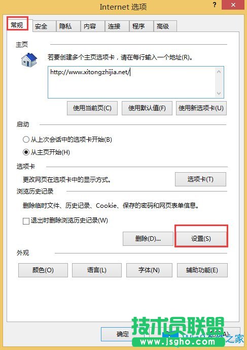 Win8系统IE下载资料卡在99%不动了怎么办？